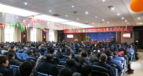 江蘇星火特鋼召開2017年總結表彰大會