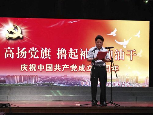 我公司黨支部被戴南鎮黨委授予“先進黨組織”稱號