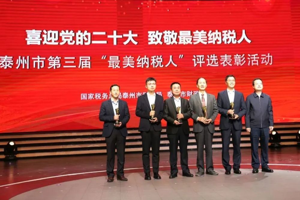 江蘇星火特鋼集團有限公司獲評“最美專精特新納稅人”