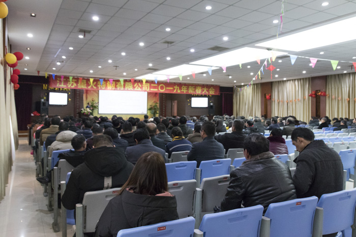 江蘇星火特鋼開展春節節后復工安全培訓